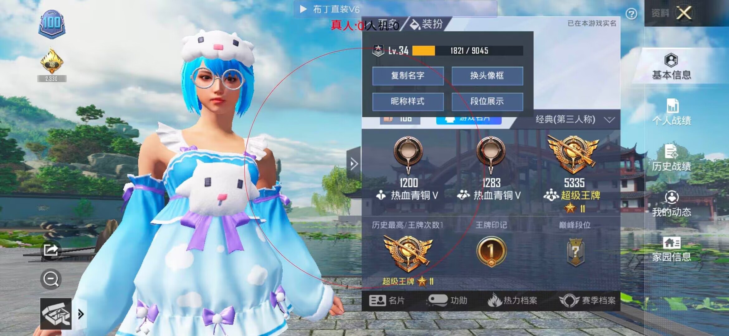 和平精英透视自瞄 - 学弟解说和平精英遇到外挂辅助预览图